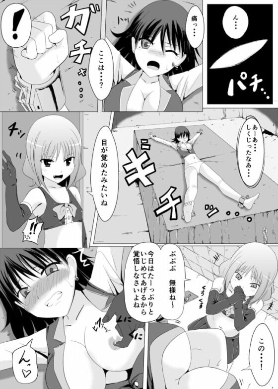 逆襲!くすぐり拷問 [ぺりラボ] | DLsite 同人 - R18