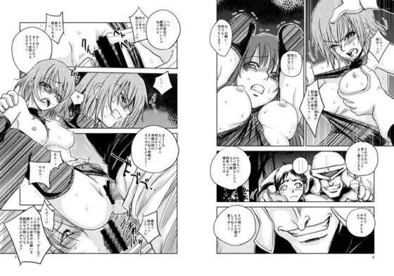 ノード侵攻3 [池袋DPC] | DLsite 同人 - R18