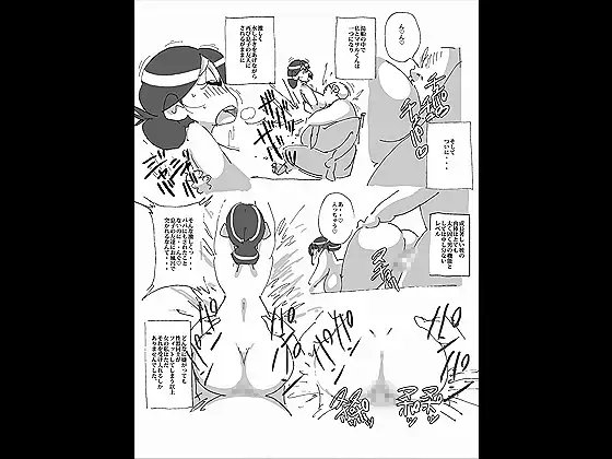 マセオの企み ママ友リーダーの息子には逆らえない妻 [maple号] | DLsite 同人 - R18