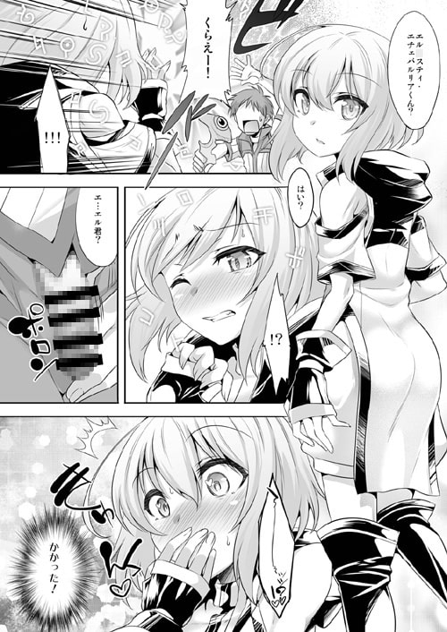 エル君のロボ愛をおち○ちん愛と魔法で入れ替えてみた件 [EGO DANCE] | DLsite 同人 - R18