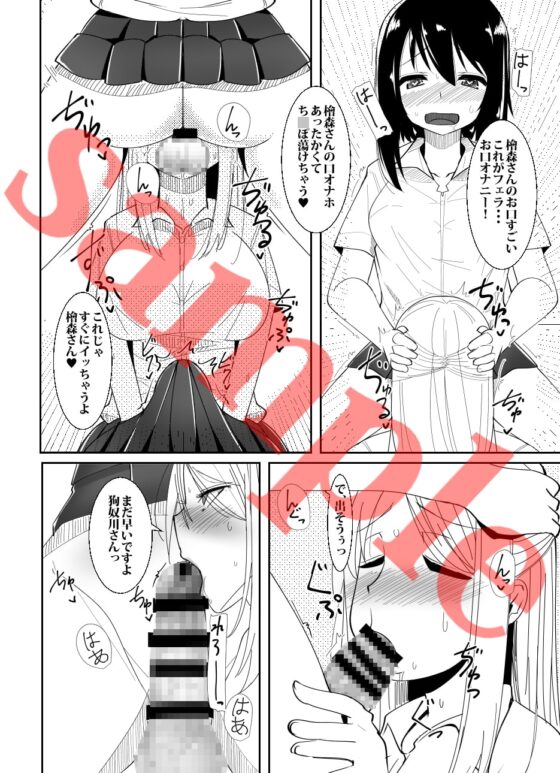 ふたなり娘が出会ったら [こすこ帝国] | DLsite 同人 - R18