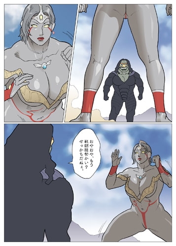 SILVER GIANTESS [街中同人誌會] | DLsite 同人 - R18