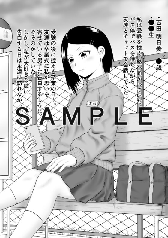 鬼畜と絶望に嬲られた私 [楽園屋] | DLsite 同人 - R18