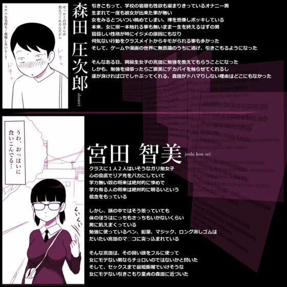 ガリ勉女子の宮田さん～初セックスは密着しながら～ [ampullaria] | DLsite 同人 - R18