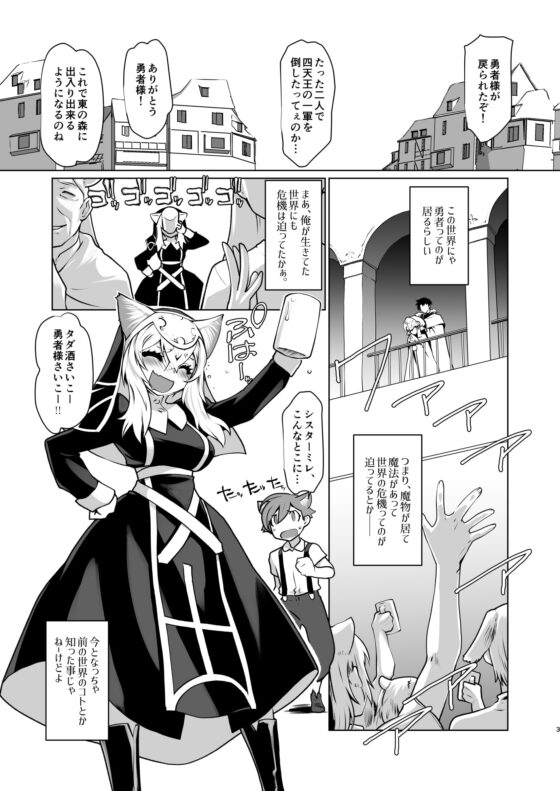 気が付いたら異世界で性職者やってました。どうやら天職みたいです。 [龍企画] | DLsite 同人 - R18
