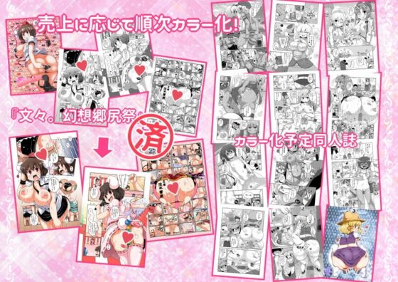ワトサト超まとめ本 [ワトサト] | DLsite 同人 - R18