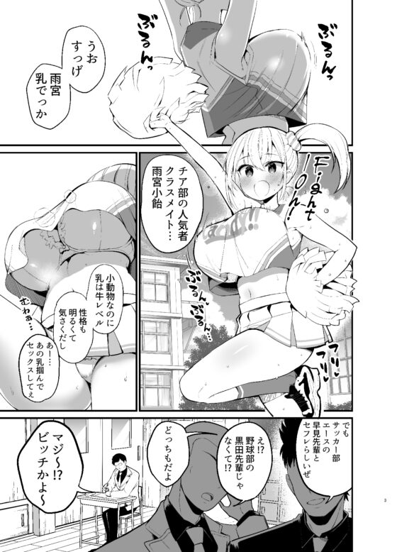 こびっチア! ～小悪魔チアをデカチンで理解させる～ [アオヒモファミリア] | DLsite 同人 - R18