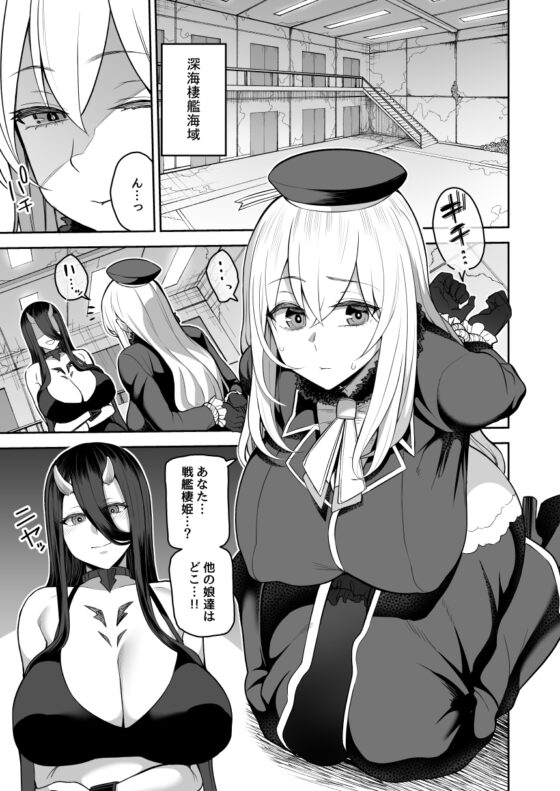 誰モ助ケニ来ナカッタ [マシュマロ風船] | DLsite 同人 - R18