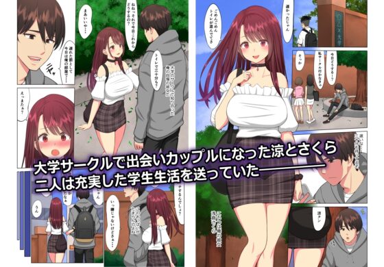 狂い妻～子持ち女子大生人妻に忍び寄る黒い巨根～ [ネギネギ夫] | DLsite 同人 - R18
