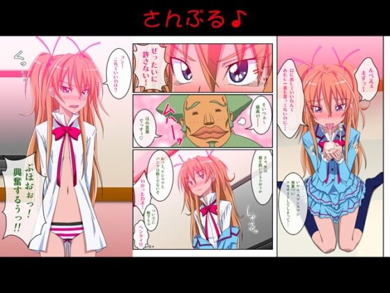 ぜったいに許さない! [スキマ産業] | DLsite 同人 - R18