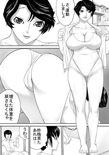 義母とレオタード [三杯酢] | DLsite 同人 - R18