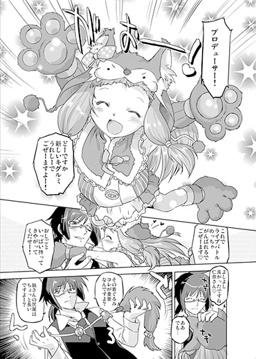 シンデレラプロデュース!L [おおた堂] | DLsite 同人 - R18