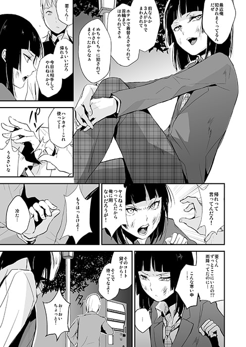 要06 -かなめ- [ヤドクガエル] | DLsite 同人 - R18