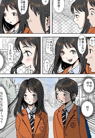 チャラ男に寝取られ Vol.1 [はるはる堂] | DLsite 同人 - R18