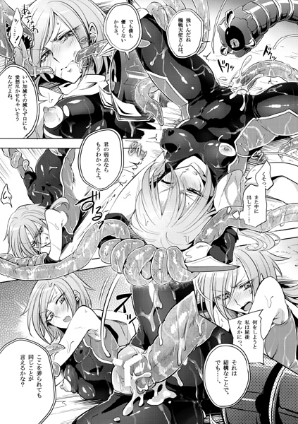 機戦天使ジジ・ウィステリア03DL [貧乏ゆすり超特急] | DLsite 同人 - R18