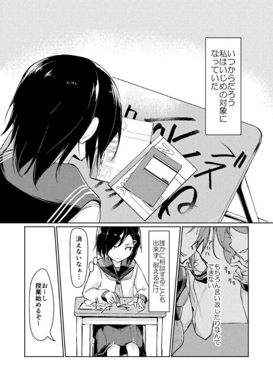蓮華草 [face to face] | DLsite 同人 - R18