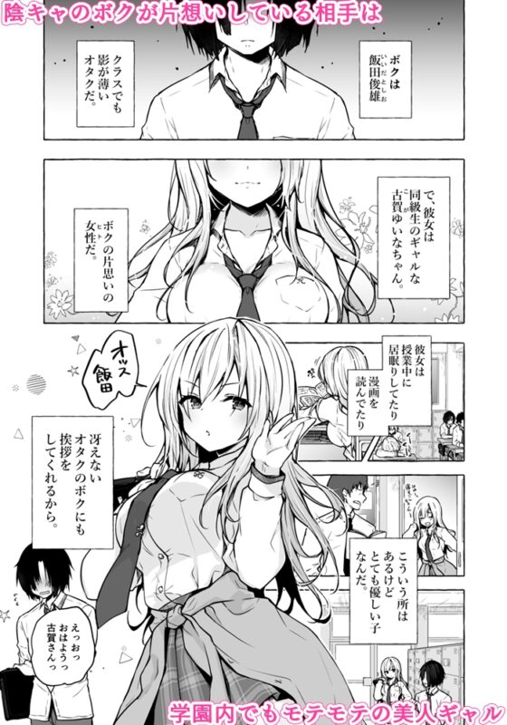 ギャルゆいなちゃんとえっち-片思いの彼女がボクに赤面!?- [きのこのみ] | DLsite 同人 - R18