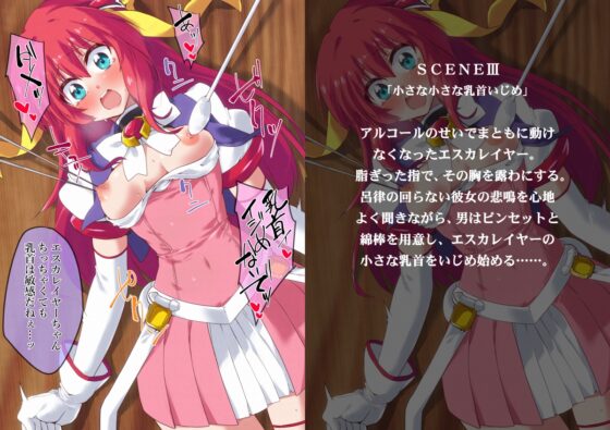 リビドー・ビート エスカレイヤー [べろす屋] | DLsite 同人 - R18