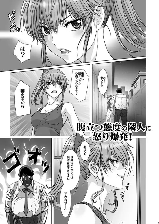 クソ腹立つ隣のヤリマンヤンキーを催眠術で最高級オナホにする。 [STUDIO PAL] | DLsite 同人 - R18