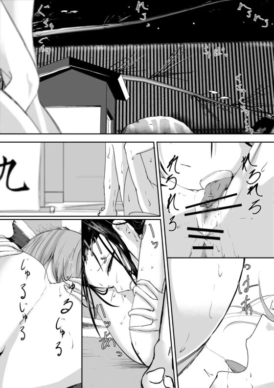 奪う、壊す、喰らい尽くす 上 [Ringojam] | DLsite 同人 - R18