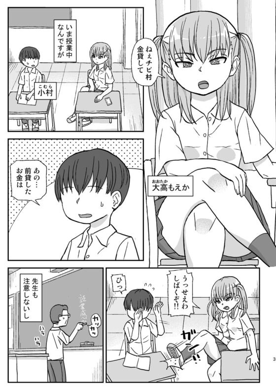 クラスの女子をバレずに孕ませたい [自動操縦] | DLsite 同人 - R18