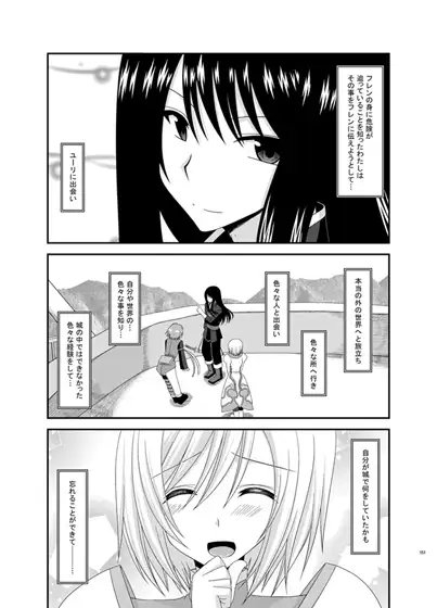 て○るずおぶふぁるすvol.6 [valssu] | DLsite 同人 - R18