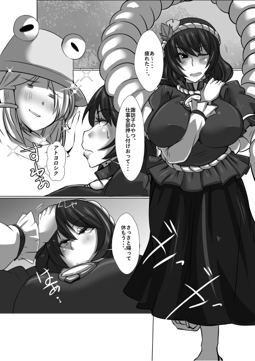 幻想郷のおばさんち守矢神社二泊目 [臨時PT] | DLsite 同人 - R18