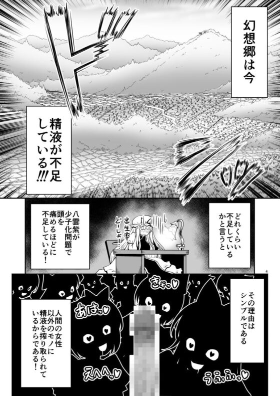 精液に群がり吸い付く妖精達 [世捨人な漫画描き] | DLsite 同人 - R18