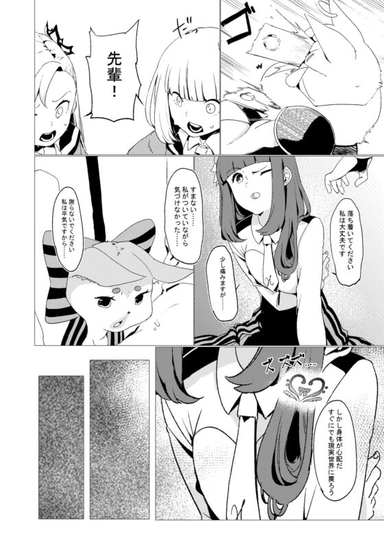 二番目の夢 [るがおハウス] | DLsite 同人 - R18