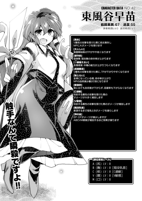 おいでませ テンタクルワールド [IncluDe] | DLsite 同人 - R18