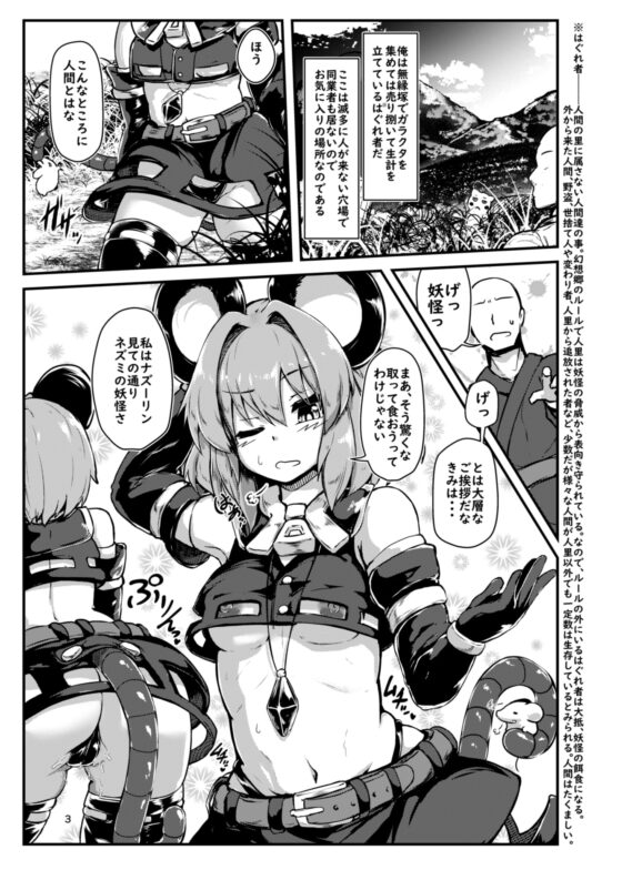 えっちなえっちな賢将 [チーズカンパニー] | DLsite 同人 - R18