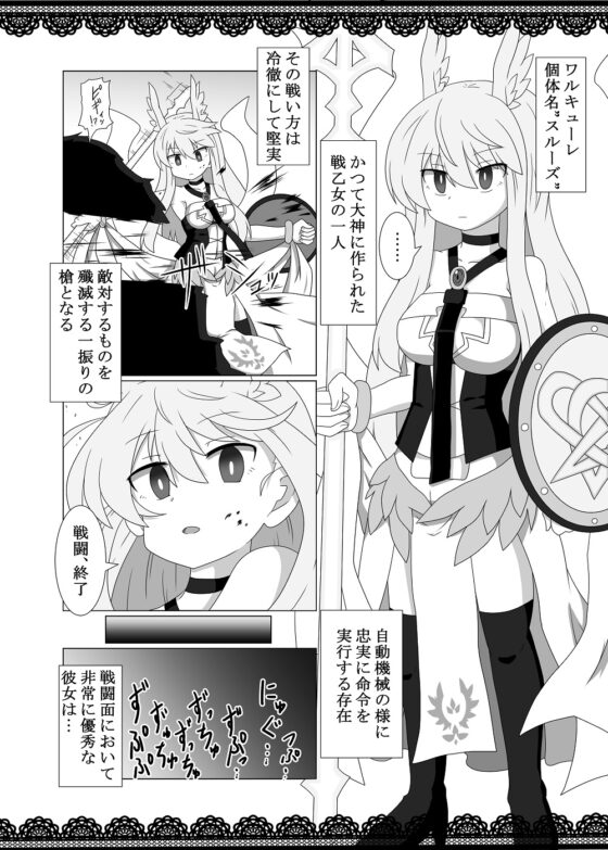 平然純愛妊娠ワルキューレ [ケモノノノノミチ] | DLsite 同人 - R18