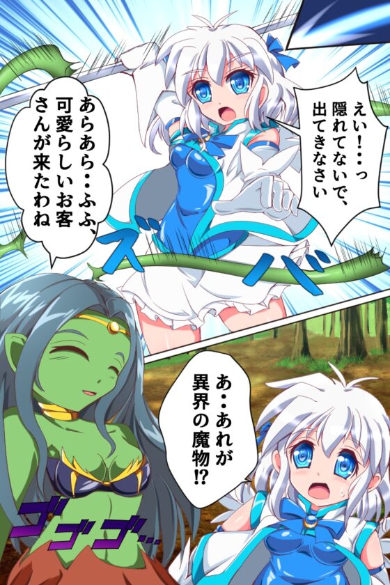 天空戦姫ヒメル [くるきゃわ] | DLsite 同人 - R18
