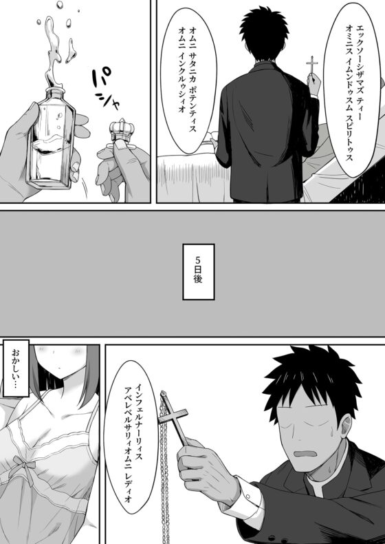 アクマバライ [ひよりハムスター] | DLsite 同人 - R18