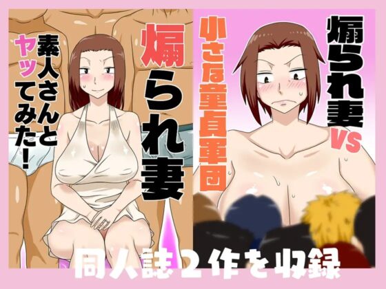 煽られ妻G [フリーハンド魂] | DLsite 同人 - R18