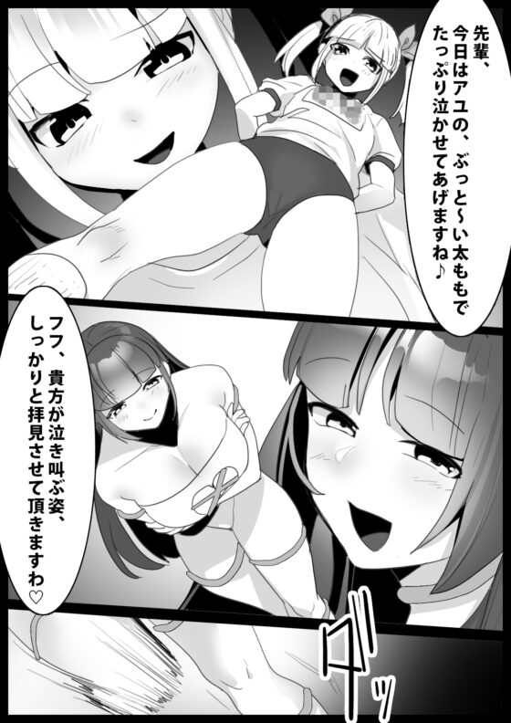 Girls Beat!ぷらす -アユvsユウカ- [The Nation of Head Scissors] | DLsite 同人 - R18