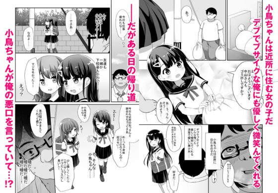 生意気美少女を催眠アプリでちんぽ大好きな彼女にしてやった [どうしょく] | DLsite 同人 - R18