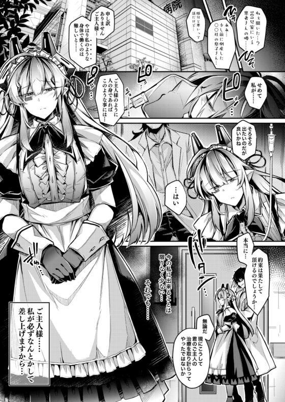 機械人形は性処理玩具の夢を見るか? [ApoCoLotte] | DLsite 同人 - R18
