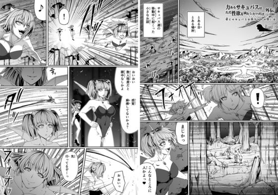 僕とサキュバスお姉ちゃんの思い出 =力あるサキュバスは性欲を満たしたいだけ外伝story= [Road=ロード=] | DLsite 同人 - R18