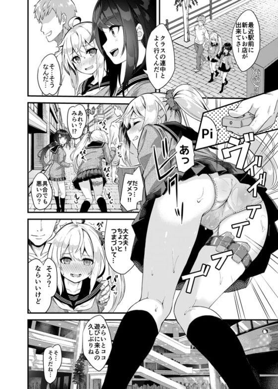 シスターブリーディング2　義妹・月宮みらい　アオカン調教編 [プリーツたいむ] | DLsite 同人 - R18