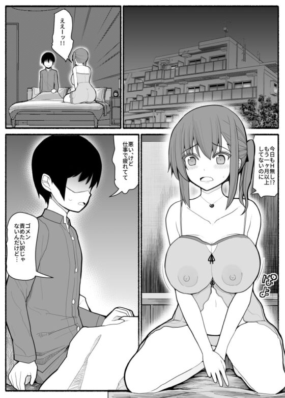 人妻とヤリチン男と同窓会 [EsuEsu] | DLsite 同人 - R18