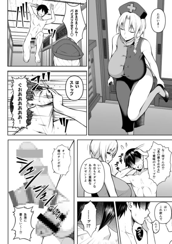 Pカップ永琳が誘惑する話 [Circle Eden] | DLsite 同人 - R18