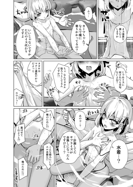 マスターさんのよわよわ棒に負け癖付けちゃいまーす [さくらがーでん] | DLsite 同人 - R18