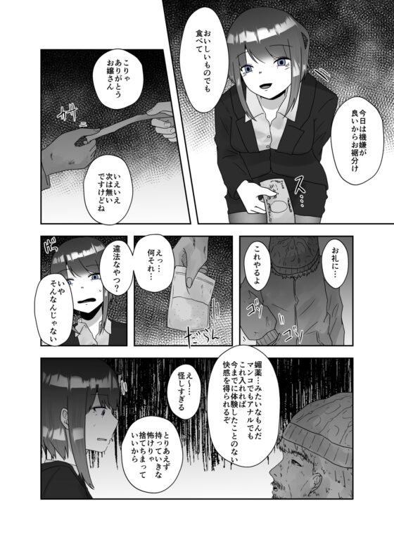 蟲毒 [てるてるがーる] | DLsite 同人 - R18