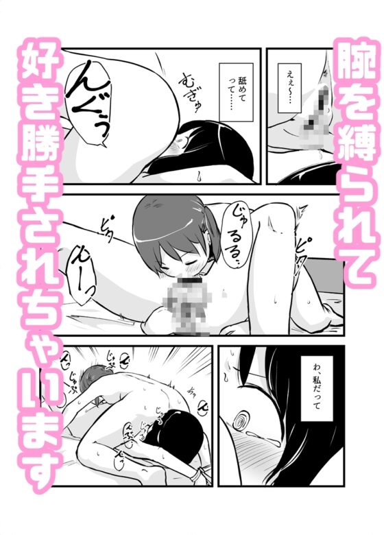 朝起きたらおちんちん生えてた [脳内補完庫] | DLsite 同人 - R18