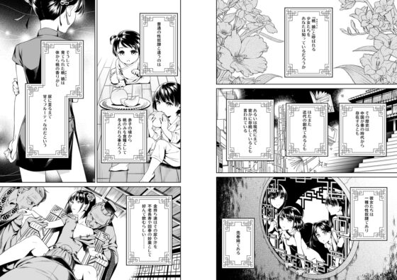 桃娘奇譚 [二次結び] | DLsite 同人 - R18