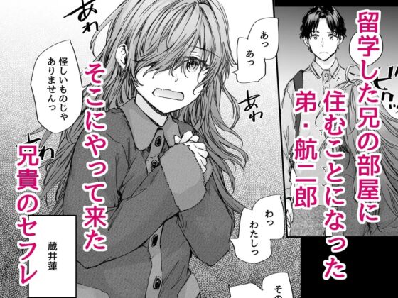 おさがりセックスフレンドAnother [furuike] | DLsite 同人 - R18