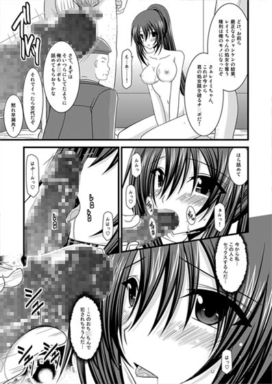 ANOTHER OCEAN 2 [valssu] | DLsite 同人 - R18