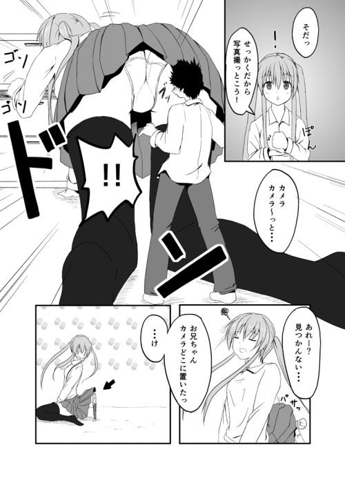 妹>兄 [honey lounge] | DLsite 同人 – R18″/> </a><figcaption>↑ 画像をクリックすると作品サイトにリンクします ↑</figcaption></figure><figure class=