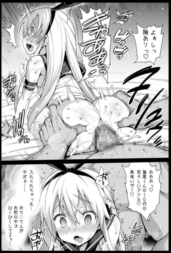島風くんレイプ [エロマズン] | DLsite 同人 - R18